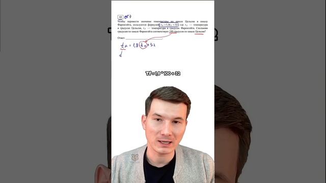Самое легкое задание на ОГЭ по математике | #математика #огэ