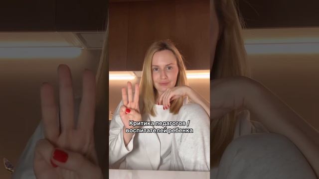 Никогда не обсуждайте эти 5 вещей при ребенке смотреть онлайн