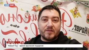 Новый Год - время вручения подарков