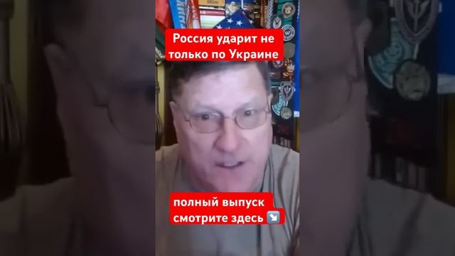 Россия ударит не только по Украине #россия #украина #война #сша #нато #путин #сво #трамп #харрис