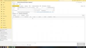Доп расходы на несколько приходных