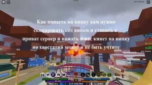 Как легко получить хвостатого в shindo life