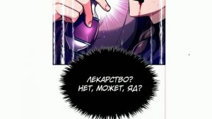 Озвучка манги "Реинкарнация тёмного магистра" 113-116 главы #manga #озвучка #перерождение