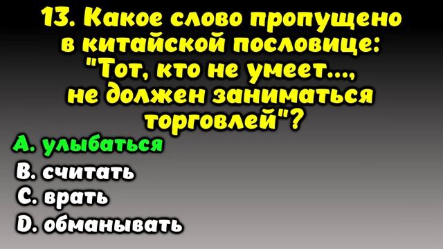 НАСКОЛЬКО СТАР ВАШ МОЗГ? ТЕСТ НА ЭРУДИЦИЮ #47 #эрудиция #викторина #тестнаэрудицию