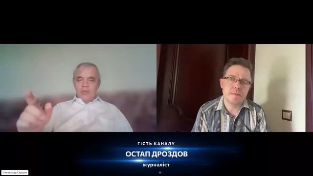 Ні зняти, ні переобрати, ні змінити, ні вплинути. Остап Дроздов про 5-річчя есперименту