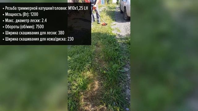 Электрический триммер Hammer ETR1200CRD смотреть онлайн