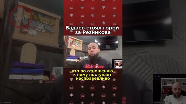 💥Асланбек Бадаев рассказал как ссорился с руководством лиги АСА