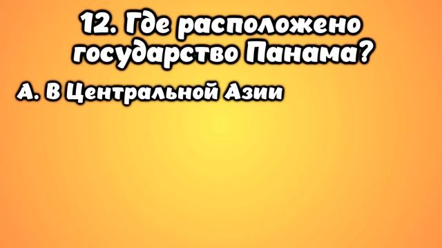 Наберете 20 из 20? Тест на эрудицию! #викторина #эрудиция #тестнаэрудицию