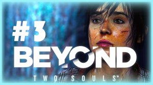 Beyond Two Souls #3