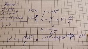 РІВНЯННЯ СТАНУ ІДЕАЛЬНОГО ГАЗУ. ОСНОВНЕ РІВНЯННЯ МКТ. Задачі #МКТ #ідеальнийгаз #рівняннястану