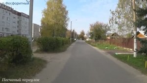 п Фосфоритный Воскресенский район Осень 2020