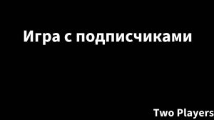 ИГРА С ПОДПИСЧИКАМИ В ДЖЕНГУ В РОБЛОКС!!!