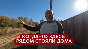 Здесь проживает всего один человек | Татарстан Верхнеуслонский р/н д. Юлдуз
