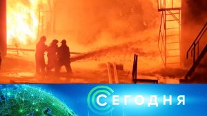 «Сегодня»: 27 декабря 2024 года. 08:00 | Выпуск новостей | Новости НТВ