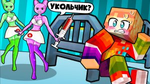 В МЕНЯ ВЛЮБИЛАСЬ ДЕВУШКА МЕДСЕСТРА СПРУНКИ ПИНКИ В МАЙНКРАФТ! ПЧОЛА SPRUNKI INCREDIBOX MINECRAFT