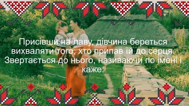 🔴 Як дівчата залицяються до парубків