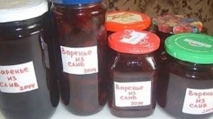 Варенье из слив