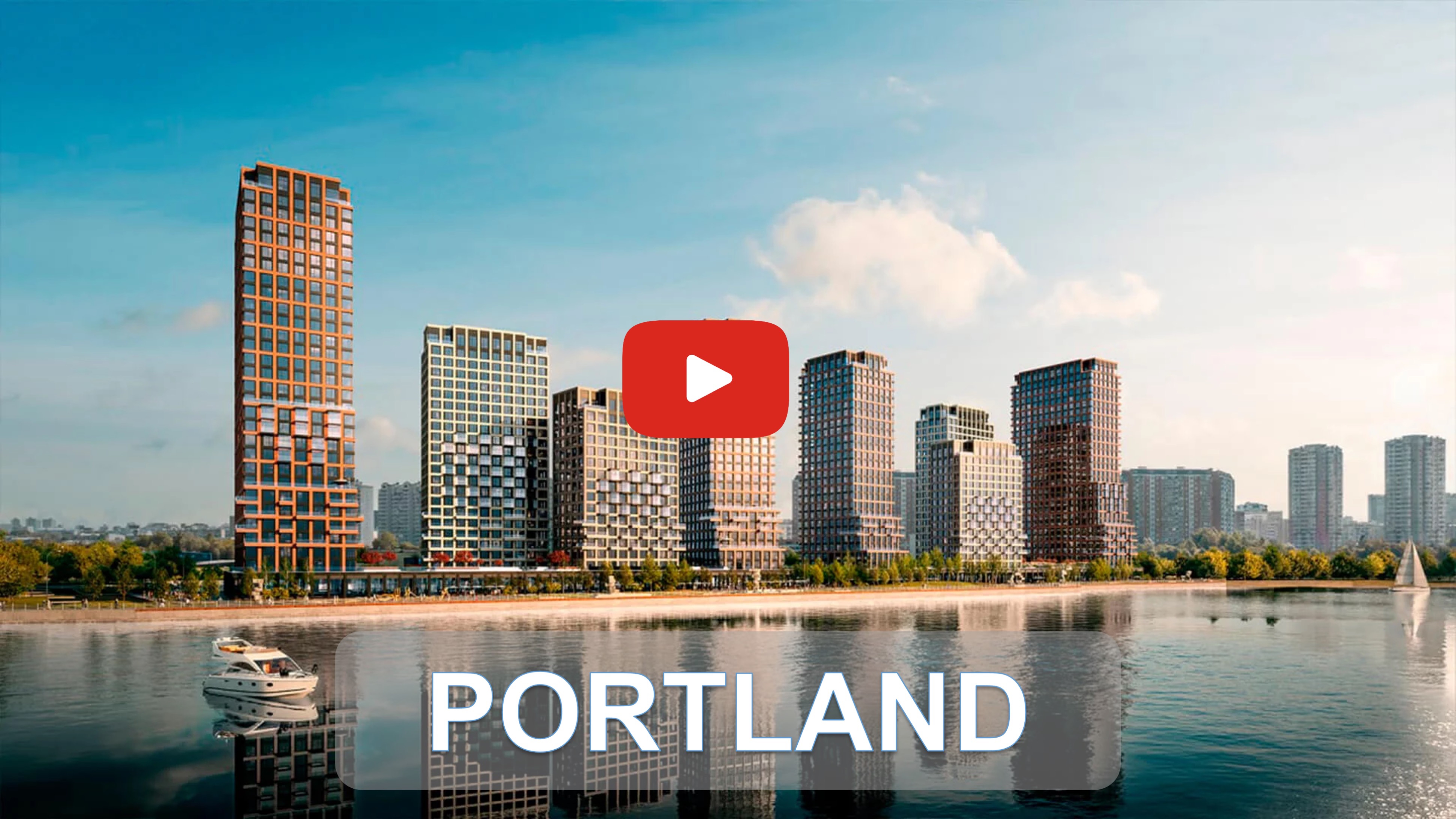 Portland - второй «Сити» в акватории Южного порта #новостройкимосквы #элитнаянедвижимостьмосквы