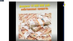 ИнвБазар 2016_11_17 часть 1