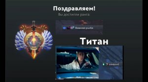 о чем говорят титаны?