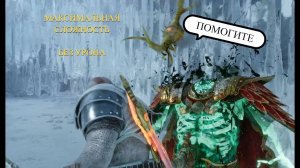 The Berserker King. No Damage. GMGOW