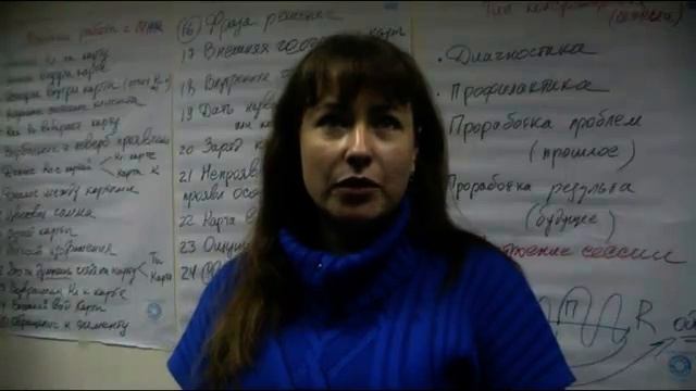 Отзыв о семинаре по ассоциативным картам Суминой Елены