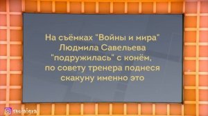 Своя игра 10.02.2019 Full HD