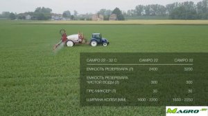 Прицепной опрыскиватель Maschio Gaspardo Campo