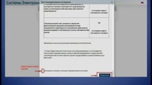 Для того что бы выдать ЭПТС, Вам нужно зарегистрироваться на сайте СЭП. Посмотрите видео до конца .