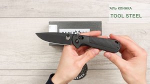 Нож Benchmade Redoubt, D2 Tool Steel, Grivory Black, 430BK-02