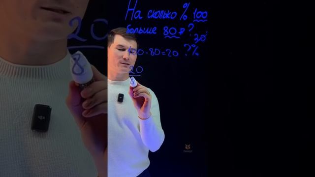 Лайфхак с процентами | #огэ #математика