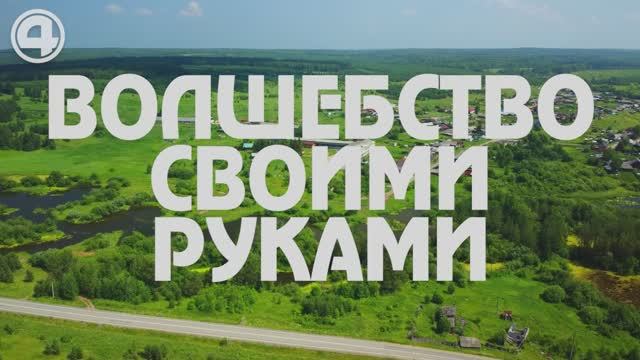 Мастера народных художественных промыслов рассказывают о своём деле