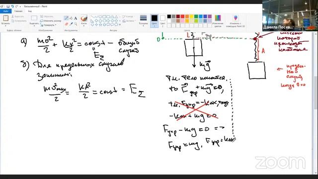 2 марта 2021 Физлабы, школа 5 (Изучение пружинного маятника) смотреть онлайн