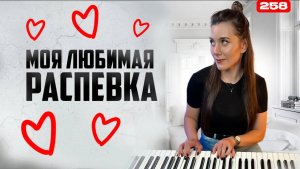 Лучшая Распевка Для Голоса | РЕАЛЬНЫЙ ЭФФЕКТ | Упражнение Для голоса