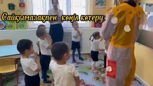 "Ойнайық та, ойлайық" байқауы. Кіші топ