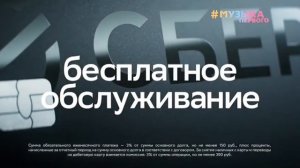 Рекламный блок - Музыка Первого (31.05.2022)