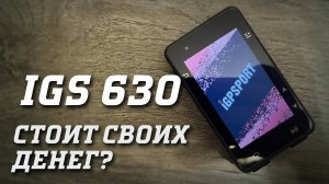 Честный обзор велокомпьютера IGS 630 от IGPSPORT. Все о навигации, сравнение с Garmin и Wahoo