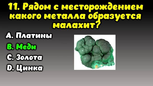 НАСКОЛЬКО СТАР ВАШ МОЗГ? ТЕСТ НА ЭРУДИЦИЮ #34 #эрудиция #викторина #тестнаэрудицию