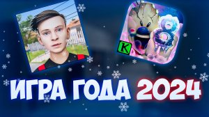 ЛУЧШАЯ ИГРА 2024 ГОДА! **SchoolBoy Runaway VS Ice Scream 8** 🎮😱