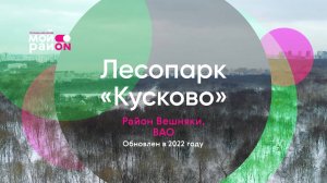 Зимняя сказка в лесопарке «Кусково»