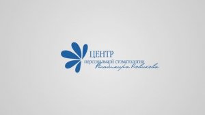 Гигиена полости рта.