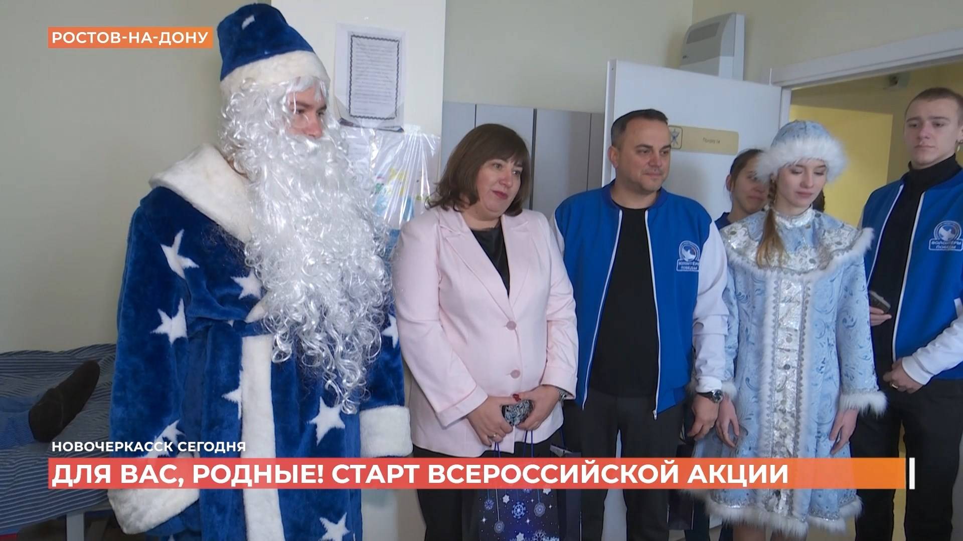 Новочеркасск сегодня 27 декабря 2024