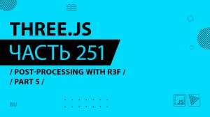 Three.js - 251 - Post-processing with R3F - Part 5