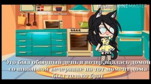 История о том как я стала пацанкой