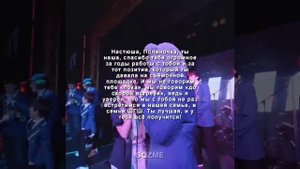 прощание Полины из шгш