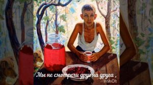 Саша Треф - Моя запретная Любовь!