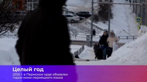 Коротко о главном_26.12.2024_СольТВ