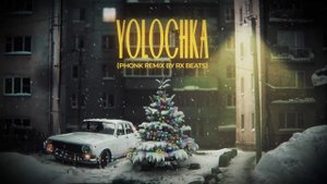 Rx Beats - Yolochka| Phonk remix
