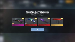 НОВОГОДНИЙ ПРОМОКОД НА НОЖ В STANDOFF 2 ДЕКАБРЬ 2024 В СТАНДОФФ 2 0.31.2 РАБОЧИЕ ПРОМОКОДЫ