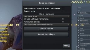 как сделать аим в brutal strike???